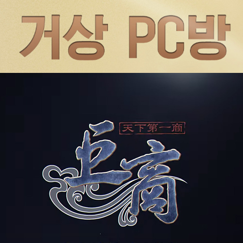 원격피시방 지피방